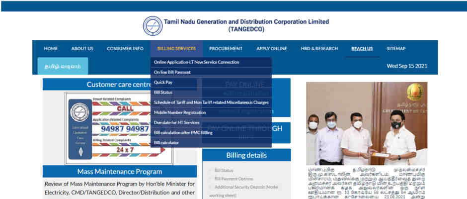 tneb-new-connection-in-tamil-nadu-electricity-service