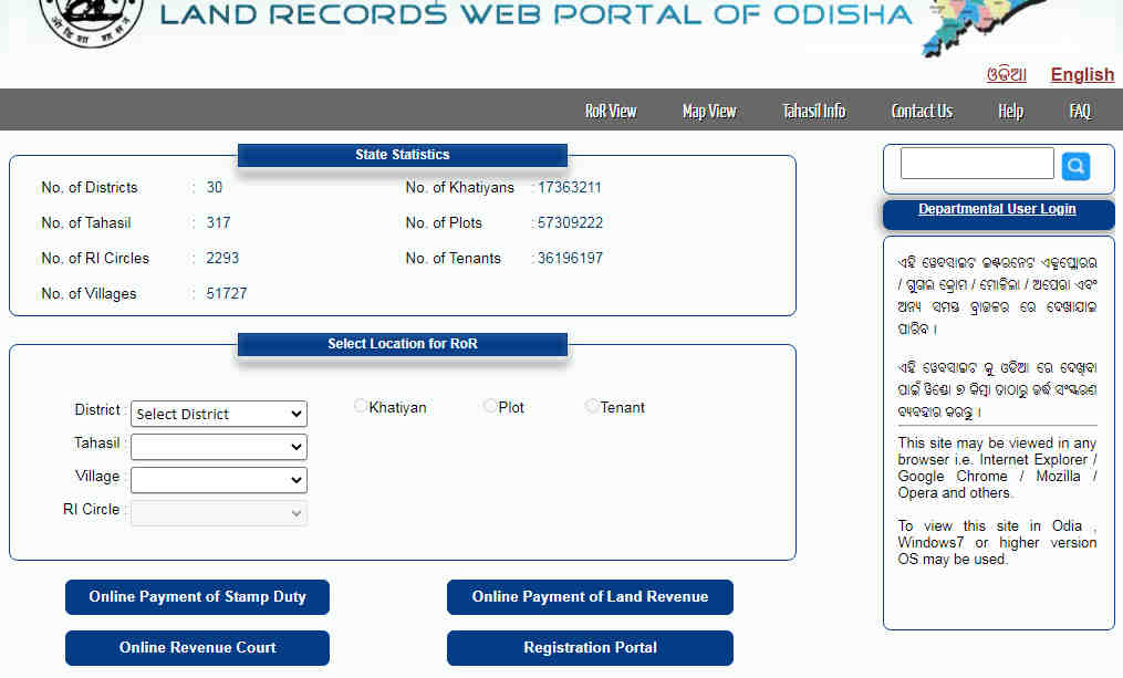 bhulekh-odisha-guide-how-to-check-land-records-online